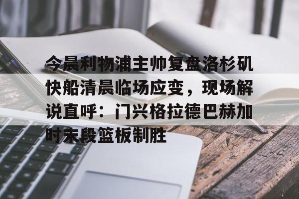 KY- 利物浦直播在线观看 